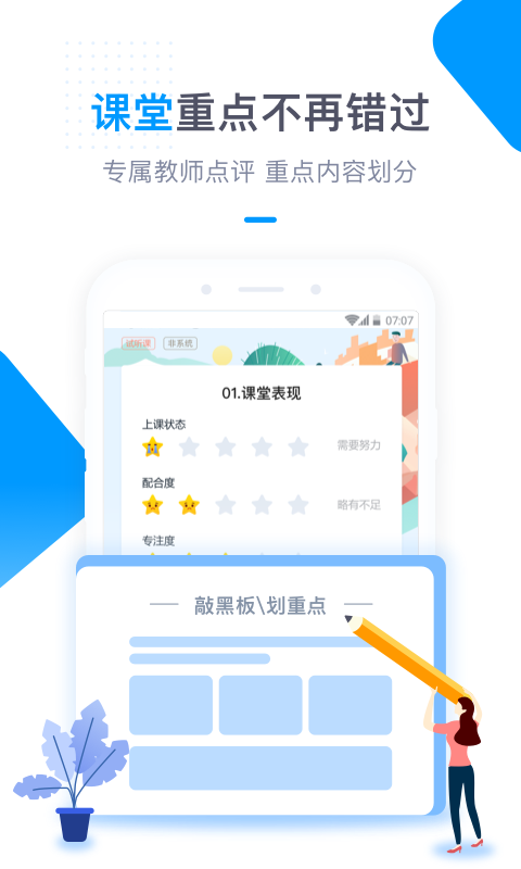 软件截图