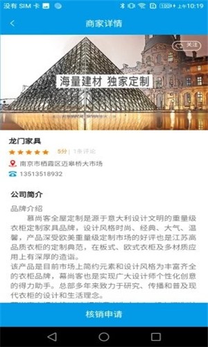 软件截图