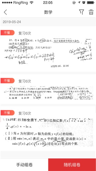 软件截图