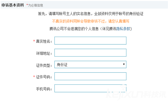 王者荣耀健康系统怎么解除？附申述解除步骤