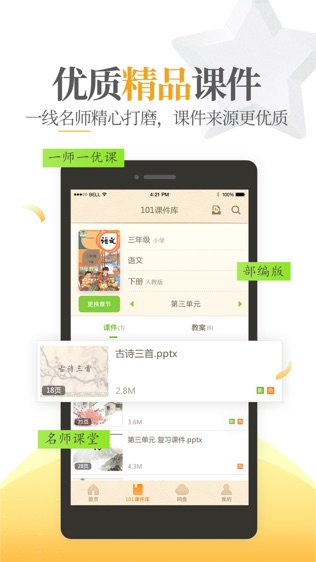 软件截图