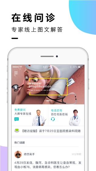 软件截图