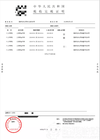 国家税务总局浙江省电子税务局