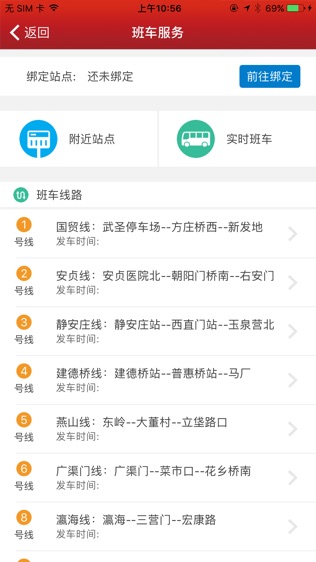 软件截图