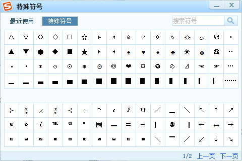 搜狗输入法怎么打出特殊符号了！