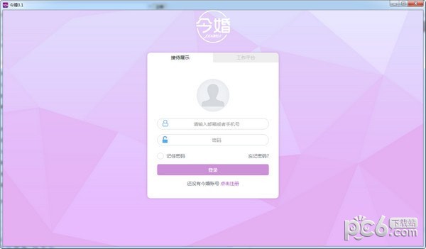 今婚