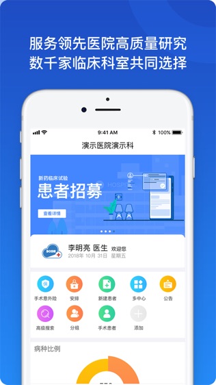 软件截图