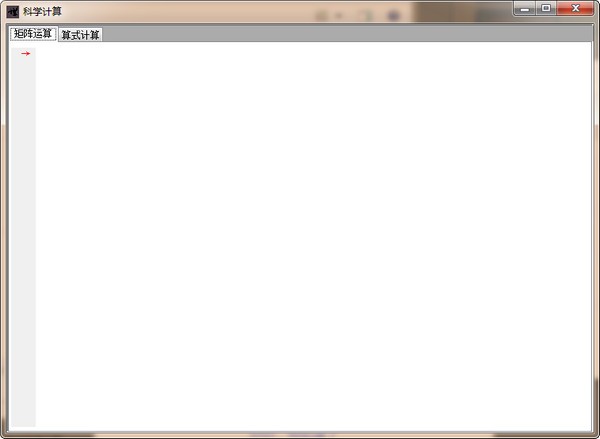 Calculator科学计算器