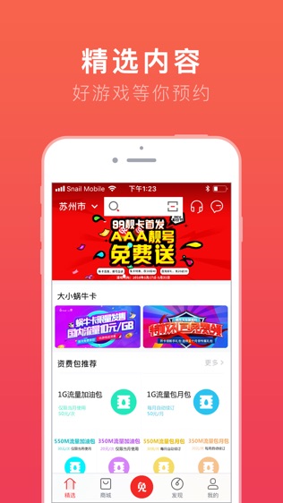 软件截图