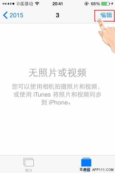 iPhone如何为新相册添加照片