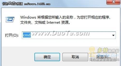 在windows7系统下进行瘦身