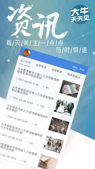 软件截图
