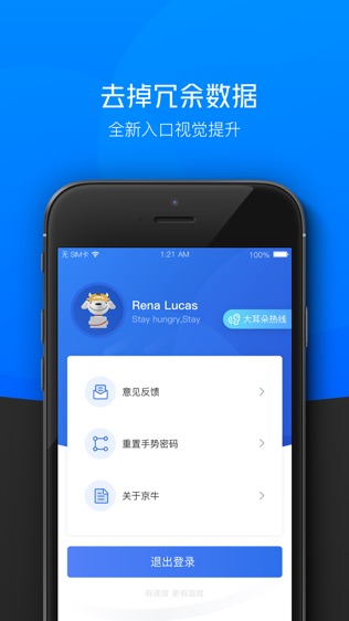 软件截图