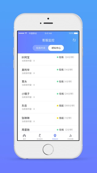 软件截图