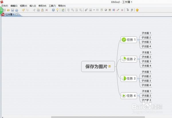 怎样将xmind文件保存成图片