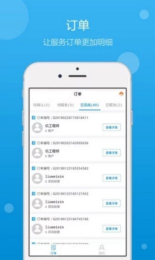 软件截图