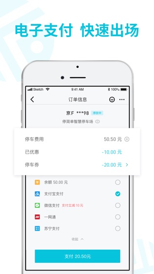 软件截图