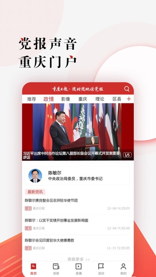 软件截图