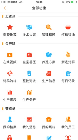 软件截图