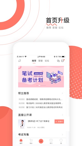 软件截图