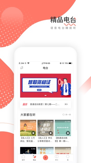软件截图