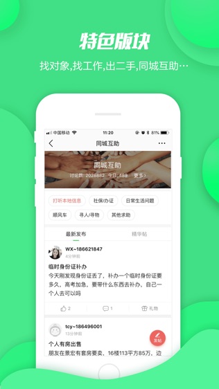 软件截图