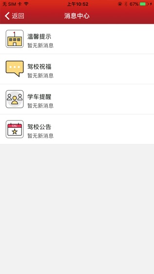 软件截图