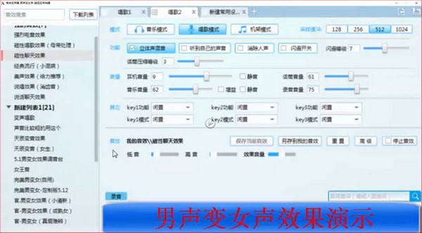 秀来超级变声器