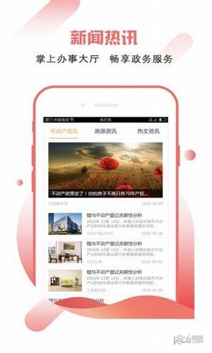 软件截图