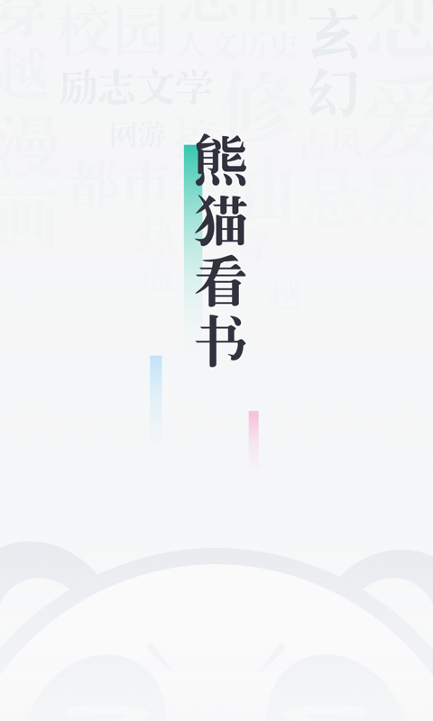 软件截图