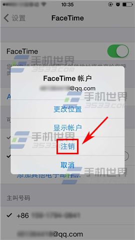 同一ID两台iPhone来电同时响如何解决