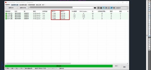 Drawing Purge(DWG文件清理工具)
