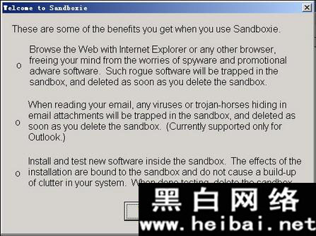 沙盘Sandboxie详细使用教程