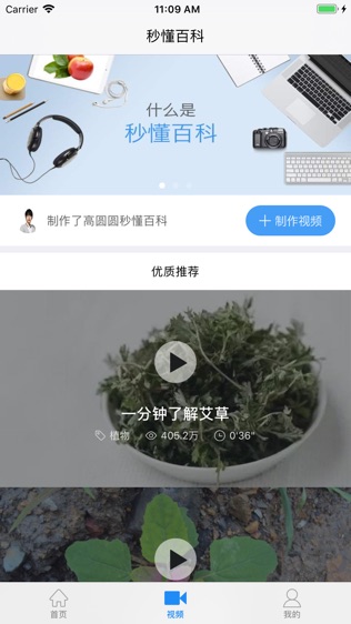 软件截图