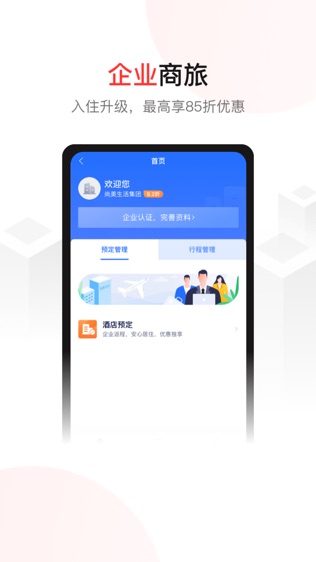 软件截图