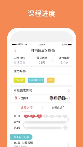 软件截图