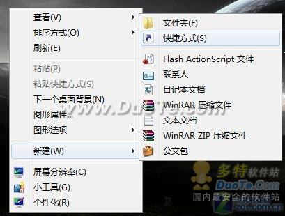 本本省电 Windows7电源管理切换有捷径