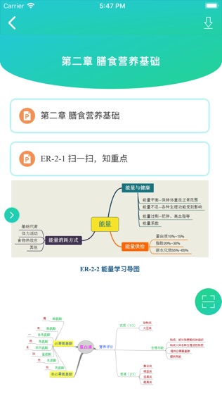 软件截图