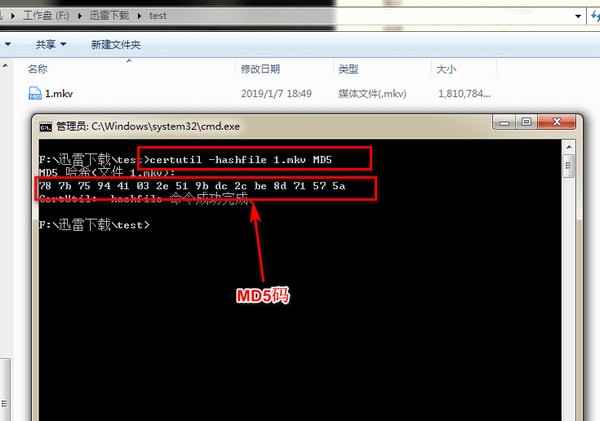 文件MD5修改工具