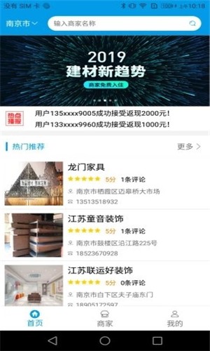 软件截图