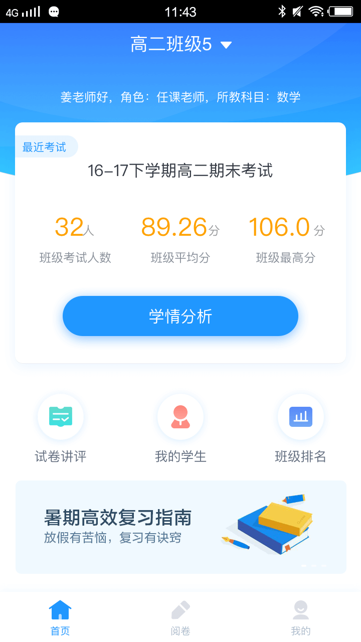 软件截图