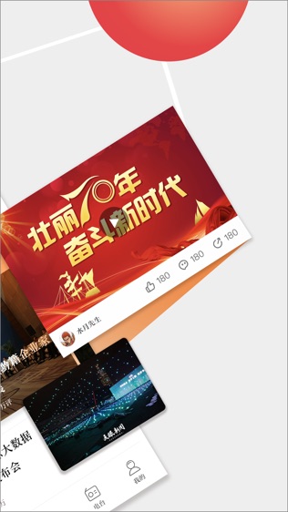 软件截图