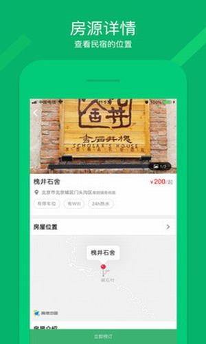 软件截图