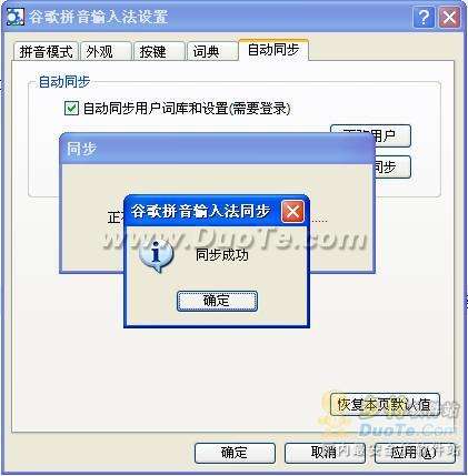 谷歌拼音输入法如影随形五点技巧