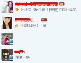 开通qq会员有什么用 有什么好处