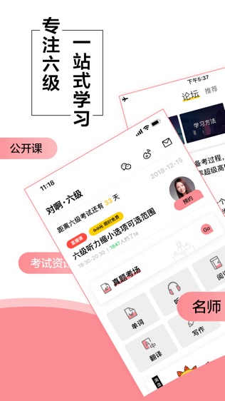 软件截图