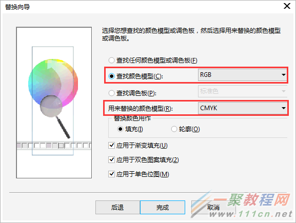 一起学习一下吧！CDR如何批量转换颜色模式？