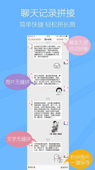 软件截图