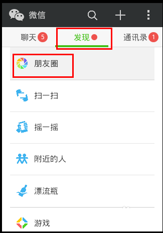 微信电脑版怎么看朋友圈?在哪发朋友圈?