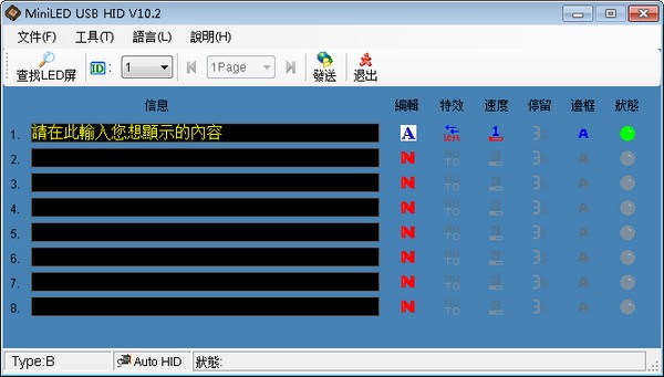 MiniLED USB HID(LED电子胸牌改字软件)